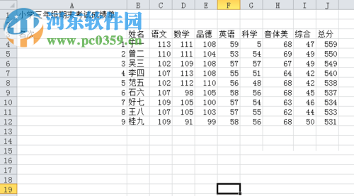 将txt文件转换成excel文件格式的方法