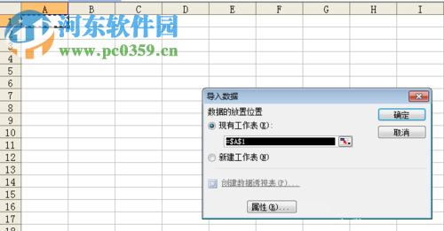 将txt文件转换成excel文件格式的方法