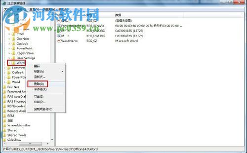 处理microsoft office word 2007 已停止工作的方法