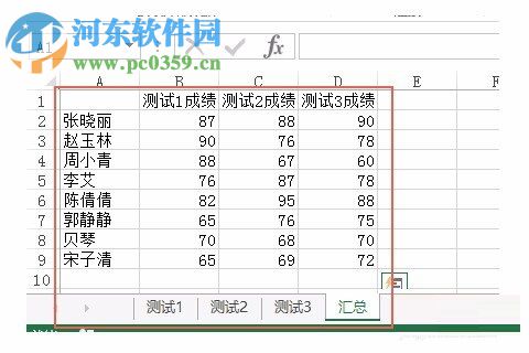 使用excel将多个表格合并为一个表格的详细方法