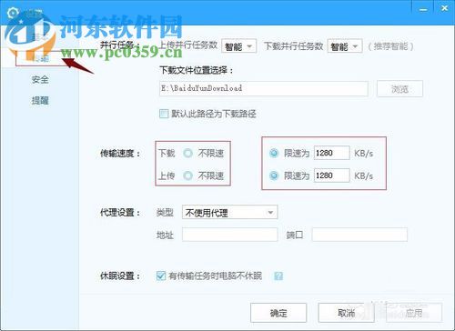 百度云（百度网盘）限速10kb解决方法