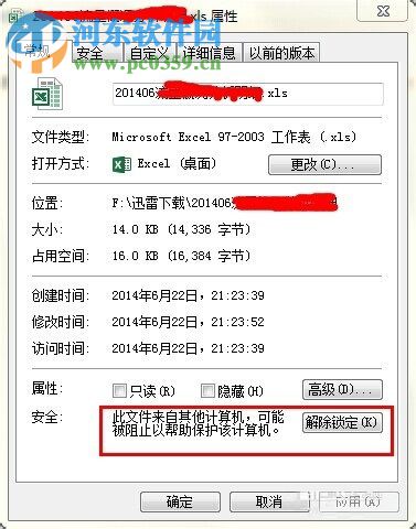 EXCEL/word文档提示内存或磁盘空间不足的解决方法