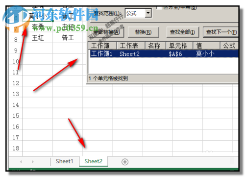 EXCEL工作薄中查找某个值是否存在的方法