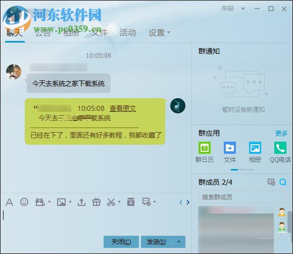 QQ群中指定回复某条消息的方法