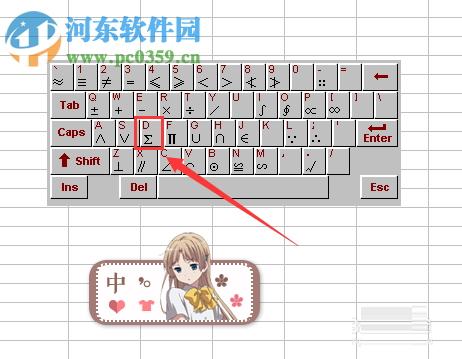 Excel输入西格玛（∑）符号的方法