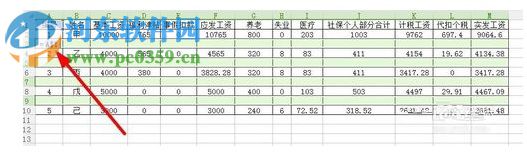 Excel工资表制作成工资条的方法