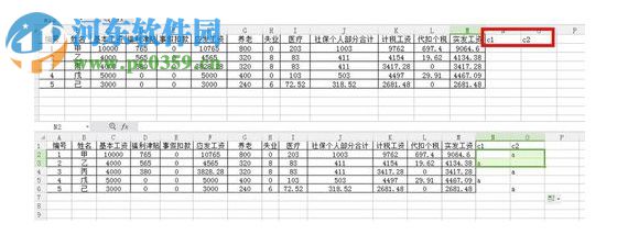 Excel工资表制作成工资条的方法