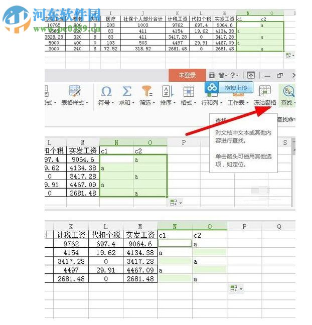 Excel工资表制作成工资条的方法