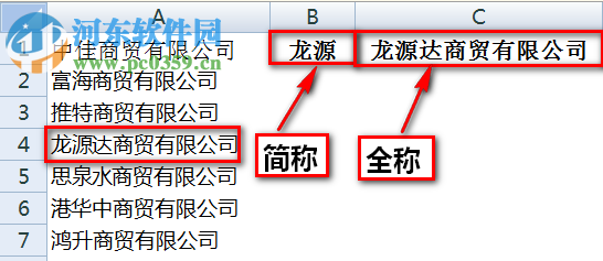 excel表格怎么模糊查找？excel表格通过关键词模糊匹配查找的方法