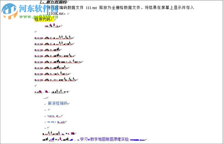 word打开是乱码解决方法