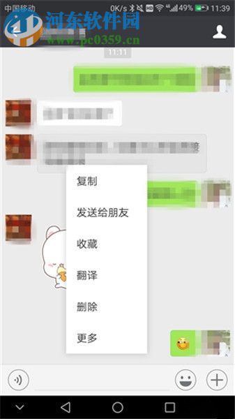 微信无法撤回消息解决方法