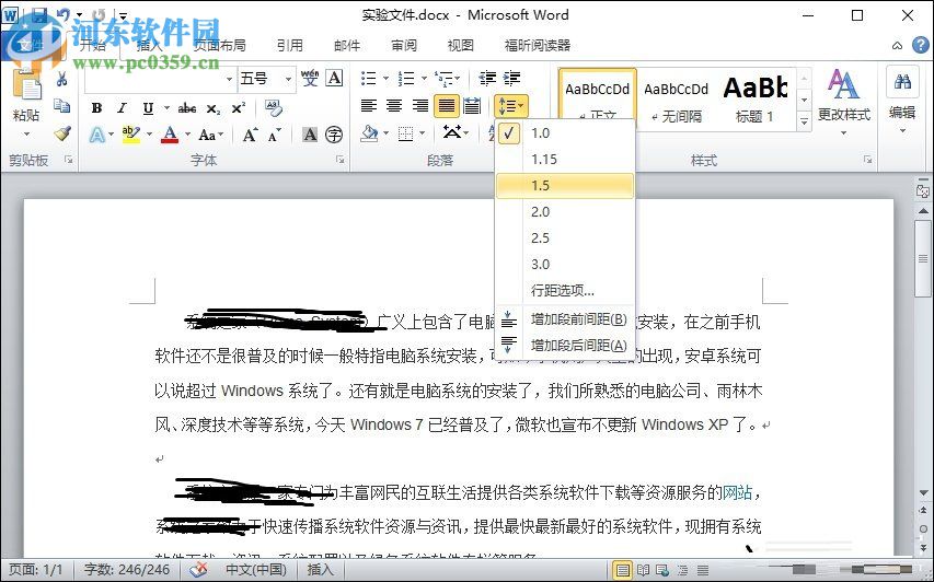 word2010文档行距设置方法