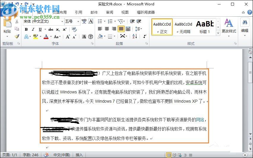 word2010文档行距设置方法