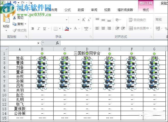 Excel表格删除全部图片的方法