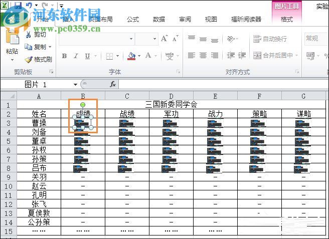 Excel表格删除全部图片的方法