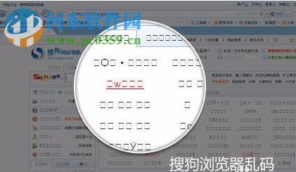 搜狗浏览器出现乱码的解决方法