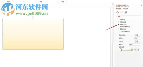 PPT插入渐变色矩形框方法