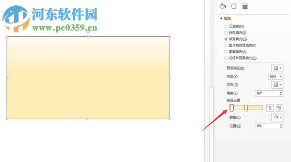 PPT插入渐变色矩形框方法