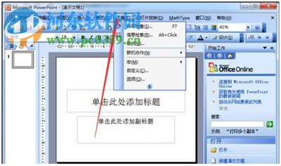 ppt打开默认视图方法