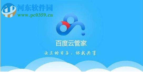 百度云离线下载怎么用？百度云离线下载的使用方法