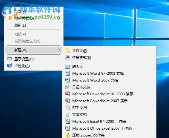 右键新建没有word文档怎么办？Win10新建word文档的方法