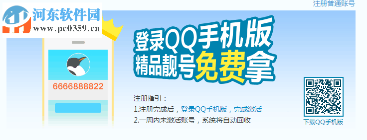 如何申请QQ靓号码？申请qq靓号码的方法