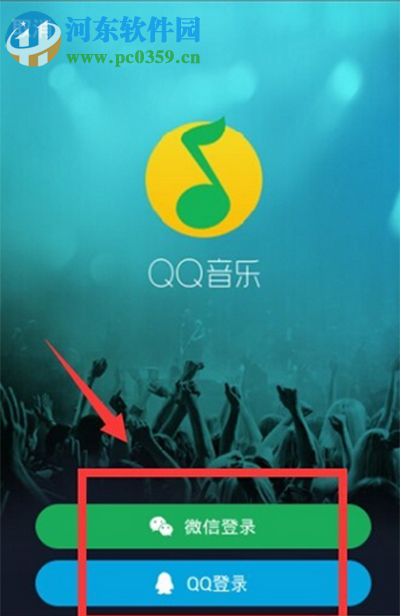 手机QQ音乐怎么签到？QQ音乐签到的方法