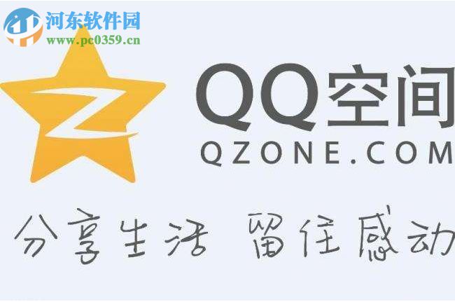 QQ空间好友动态显示不出来怎么办？好友动态显示不出来的解决方法