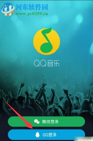 手机QQ音乐怎么签到？QQ音乐签到的方法