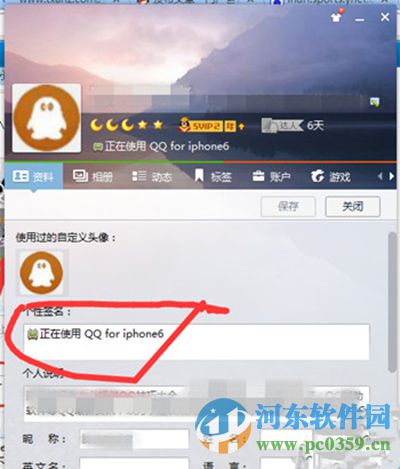 qq怎么显示iphone7在线？QQ显示iphone7在线的方法