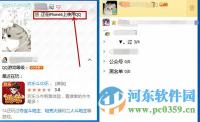 qq怎么显示iphone7在线？QQ显示iphone7在线的方法