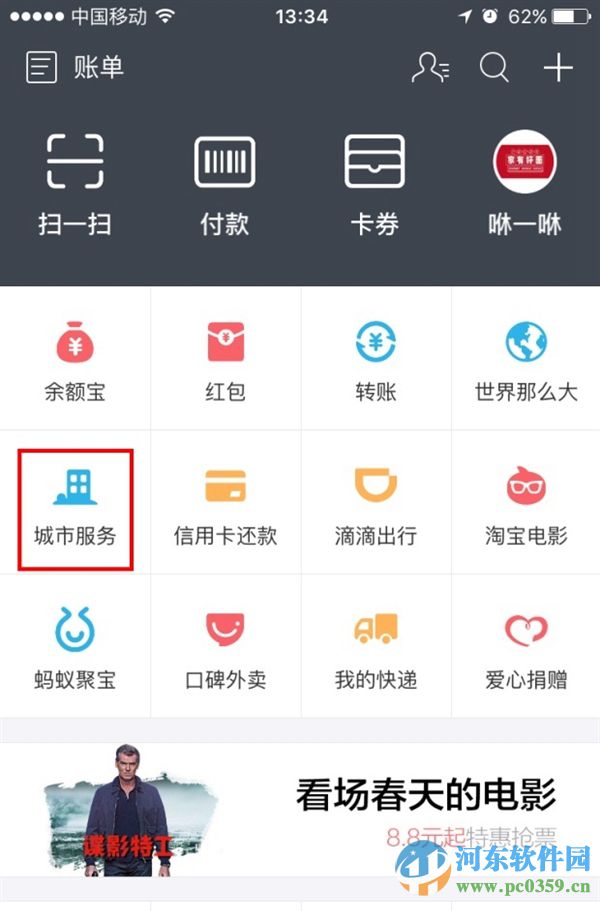 支付宝高速ETC是什么？支付宝高速ETC使用方法