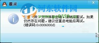 登陆qq出现错误代码0x0006000d的原因与解决方法