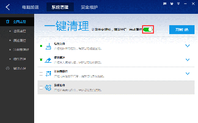 百度卫士开启智能清理功能的方法