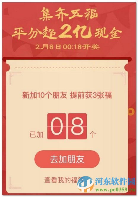 支付宝敬业福怎么得到？支付宝敬业福卡获得方法