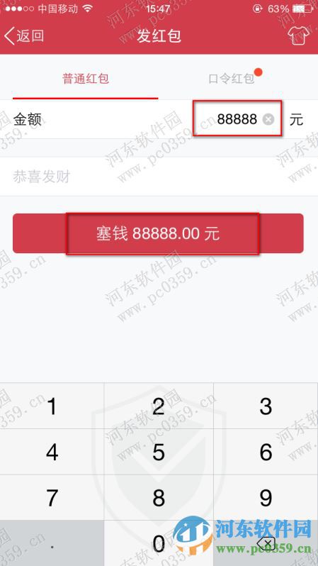 qq个性红包怎么发？发送QQ个性红包的方法