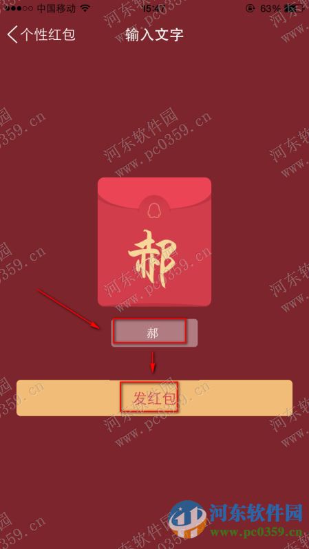 qq个性红包怎么发？发送QQ个性红包的方法