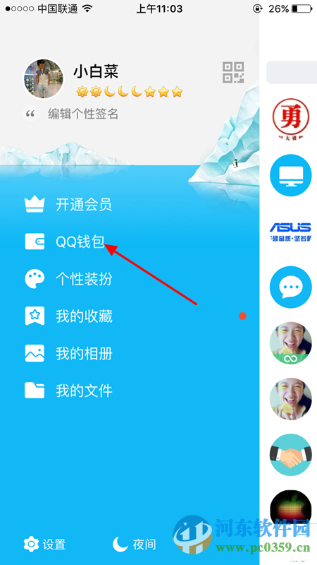 QQ钱包怎么查看转账记录？QQ钱包查看转账记录的方法