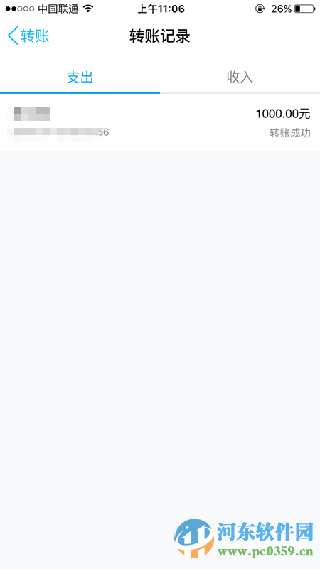 QQ钱包怎么查看转账记录？QQ钱包查看转账记录的方法