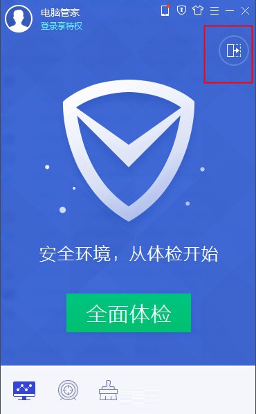 qq电脑管家护眼模式开启与取消的方法