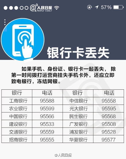 手机掉了支付宝怎么办？手机丢失保证支付宝资金安全的措施