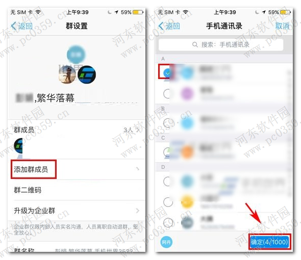 手机钉钉怎么添加群成员