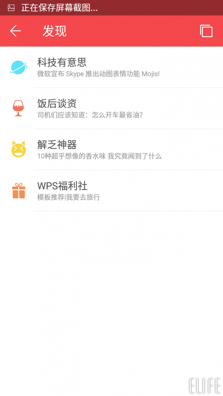 wps office手机版怎么用？wps手机版使用方法