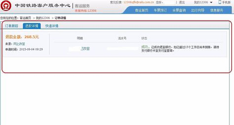 12306改签待支付什么意思？如何处理改签待支付订单？