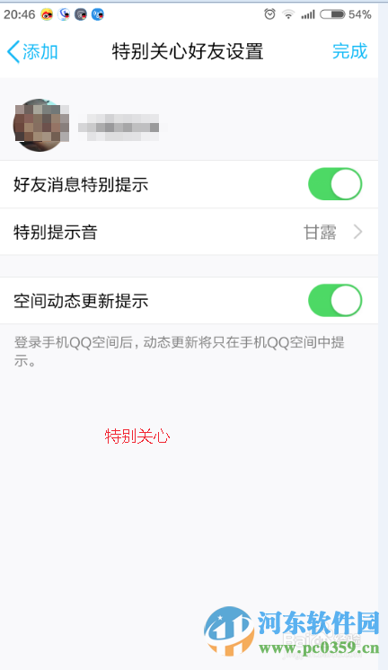 手机QQ如何添加关注？手机QQ添加特别关注的方法