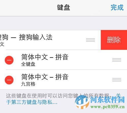 iphone不越狱如何使用搜狗输入法？iphone6安装搜狗输入法的教程