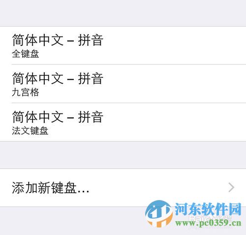 iphone不越狱如何使用搜狗输入法？iphone6安装搜狗输入法的教程