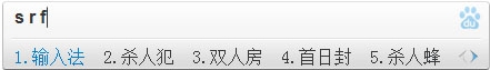 百度输入法三种输入模式详细介绍