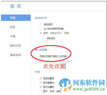 qq邮箱无法打开怎么办？解决qq邮箱无法打开的方法教程