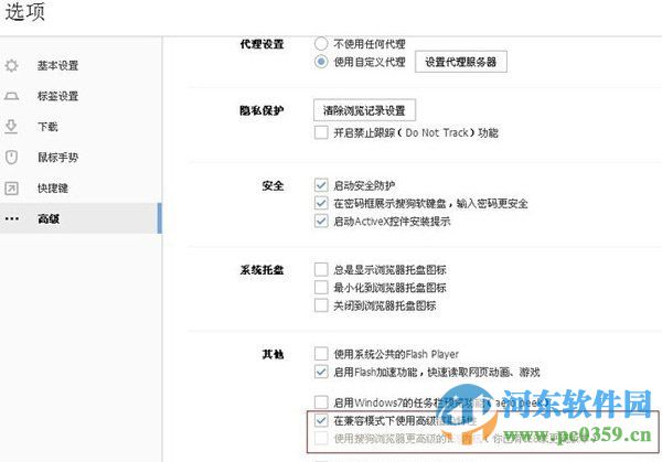 如何启用搜狗浏览器兼容模式？搜狗浏览器兼容模式设置方法